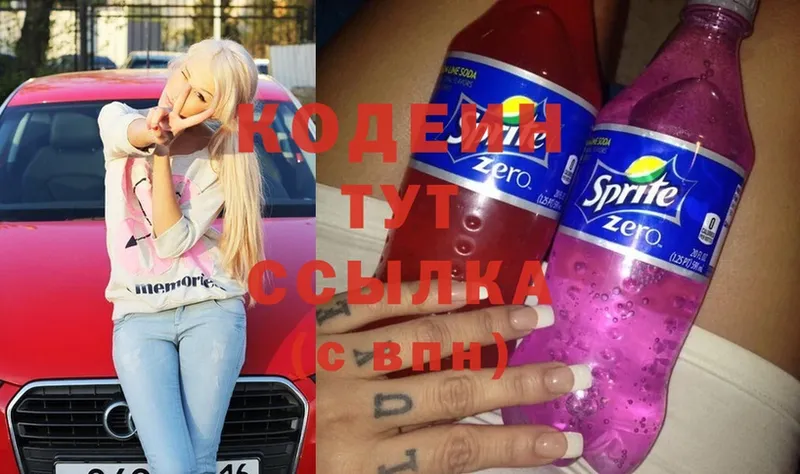 Codein Purple Drank  купить наркоту  Хабаровск 